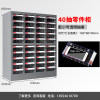 40 Paper parts cabinet [with transparent small drawer]