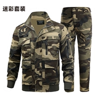 Камуфляжный комплект