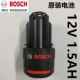 Bộ sạc pin BOSCH GSR120-LI GSB120-LI TSR1080 chính hãng phụ kiện kim loại trần