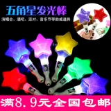 Джей Чоу светодиод Пентагон Светящаяся палочка концерт Корпоративная звезда Пентагона Флэша Стинка Светящаяся палка