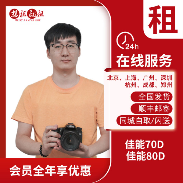 Аренда канон зеркальные камера Аренда 800D 70D 80D 90D 750D 200D второе поколение Договор аренды