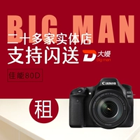 Cho thuê máy ảnh DSLR Canon 60D 70D 80D tour du lịch sinh viên cho thuê tiền gửi miễn phí cho thuê Thượng Hải - SLR kỹ thuật số chuyên nghiệp máy ảnh fujifilm xt100