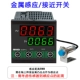 Cảm biến tốc độ máy đo tốc độ hiển thị bộ điều khiển báo động SCNP71