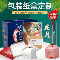 картон 苹果礼盒白卡保健品包装彩盒长方形纸盒包装盒定做产品食品定制