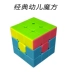 Trường mẫu giáo Rubiks Cube Đào tạo mẫu giáo Cube Đồ chơi giáo dục cho trẻ em - Đồ chơi IQ Đồ chơi IQ