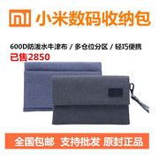 Xiaomi lưu trữ kỹ thuật số túi dòng dữ liệu điện thoại di động túi điện thoại di động dòng tai nghe sạc hoàn thiện hộp lưu trữ túi