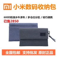 Xiaomi lưu trữ kỹ thuật số túi dòng dữ liệu điện thoại di động túi điện thoại di động dòng tai nghe sạc hoàn thiện hộp lưu trữ túi bao đựng tai nghe airpods