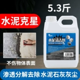 Цементная чистящая туалетная плитка плитка керамидные цементные туалетные полы, агент по очистке пола, сильная дезактивация домашнего удаления грязи Высокая концентрация