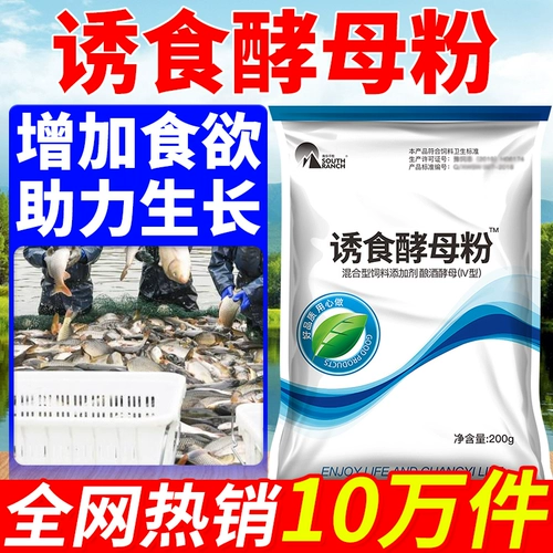 Водные привязки дрожжевой порошковой рыбы пруды увеличивают рыбалку и длительную рыбу для аминокислот активированные дрожжевые композитный водный витамин