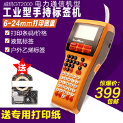 Mã Wei GT2000 cầm tay công nghiệp cầm tay nhãn máy in cáp truyền thông giá mã vạch tự dính 24mm - Thiết bị mua / quét mã vạch