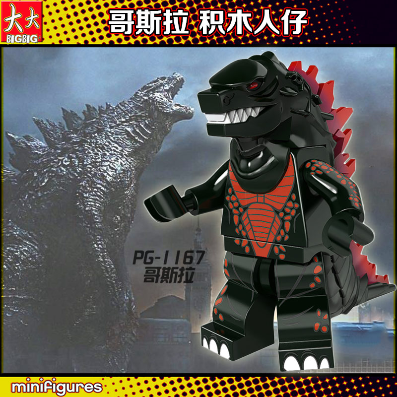 Pg1167 GodzillaPingao PG1147 Monster Godzilla Godzilla Compatible with LEGO third Square building block Man Assembly Toys