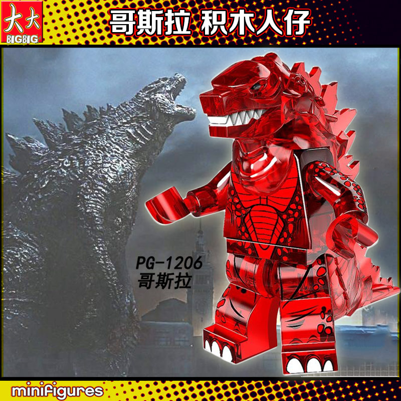 Pg1206 GodzillaPingao PG1147 Monster Godzilla Godzilla Compatible with LEGO third Square building block Man Assembly Toys