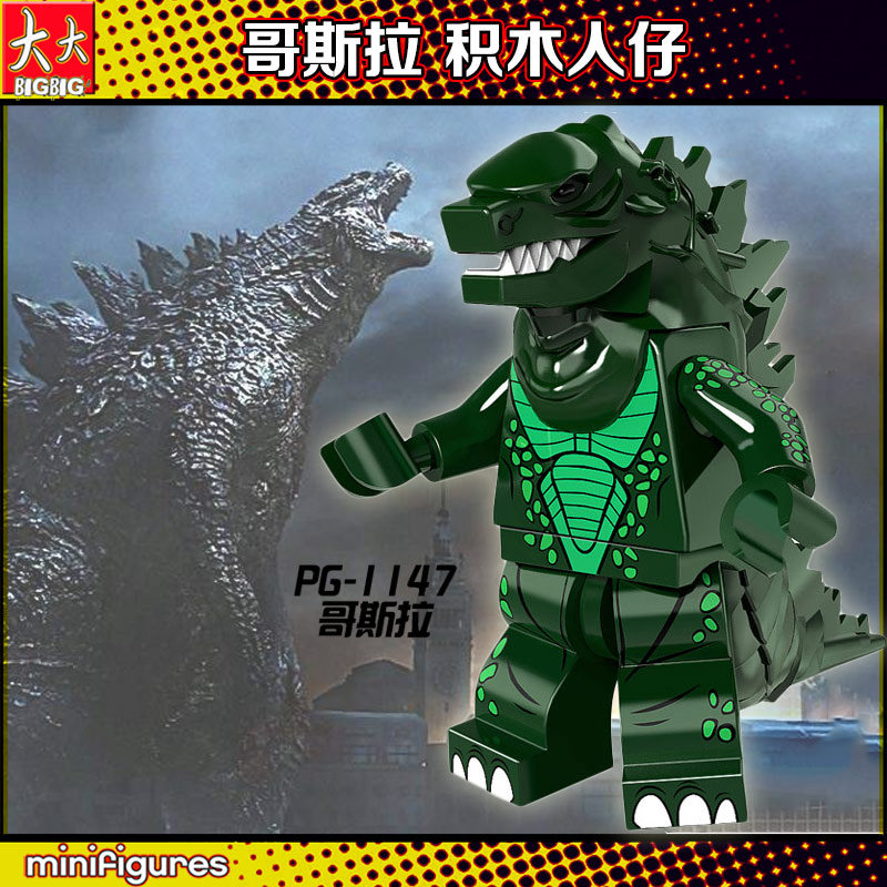 Pg1147 GodzillaPingao PG1147 Monster Godzilla Godzilla Compatible with LEGO third Square building block Man Assembly Toys