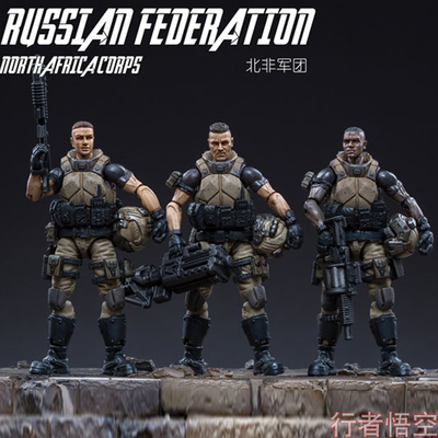 taobao agent Joytoy Dark Source 1/18 Russian Federation North African Legion Team 3.75 -inch Mobilized Military Handmoral Model