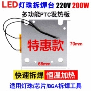 Thay thế đèn LED hạt công cụ giảm dần PTC tấm sưởi pad hàn trạm sưởi ấm tấm nhôm nóng nhiệt - Phần cứng cơ điện