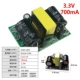 3.3V 700mA