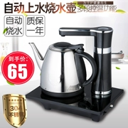 Máy nước nóng tự động, bộ trà, máy bơm nước, ấm đun nước, máy hút nước gia đình, trà điện từ, trà, trà