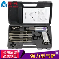Восемь -лечебный магазин в Тайване Hyundai 150 Air Shovel 190 Air Hammer Hammer Drilling Tire Tool