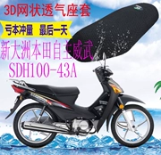Sundiro Honda độc lập WeZH SDH100-43A chùm tia xe máy bọc ghế lưới che nắng