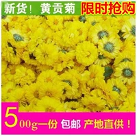 Хризантемовый чай, чай Мао Фэн с цветками хризантемы, 500 грамм
