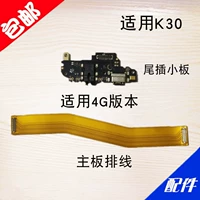 Применимо к Xiaomi Redmi K30 Hail Plug -in Small Poarder, заряжающую USB -интерфейс подключение материнской платы Материнской платы
