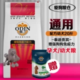 Любовь собака Grasson Odin General Puzzle Grain 20 Catties of Teddy Biex медведь Fasun Dog Medica маленькая корм для собак 10 кг