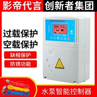 Умный автоматический контроллер, защитный переключатель для воды, 380v, полностью автоматический