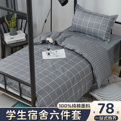 taobao agent Cotton set, bedspread, blanket, duvet cover, three piece suit
