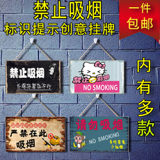 Декорации на дверь 店铺创意个性复古禁烟提示牌请勿吸烟标识牌餐厅理发禁止吸烟挂牌