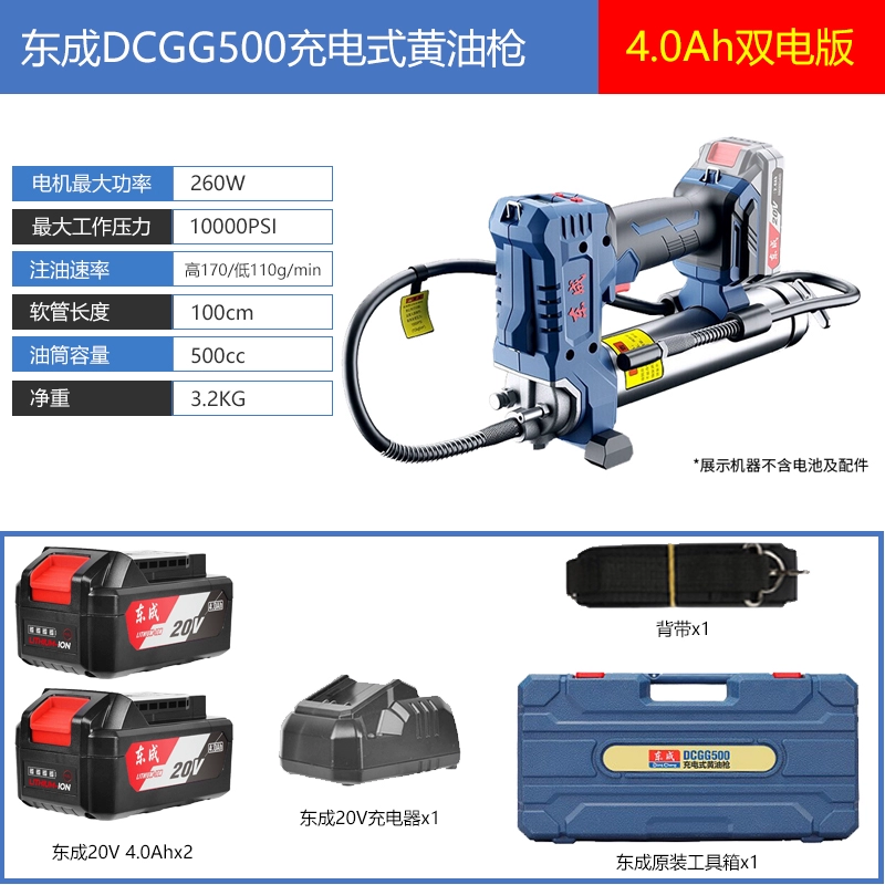 Dongcheng Sạc điện Bơ điện Gun DCGG500 LITHIUM PINS GUNS CUỐN ĐẶC BIỆT Thiết bị phun dầu đặc biệt súng bắn mỡ bò Súng bơm mỡ