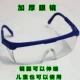 Синие и белые телескопические очки
