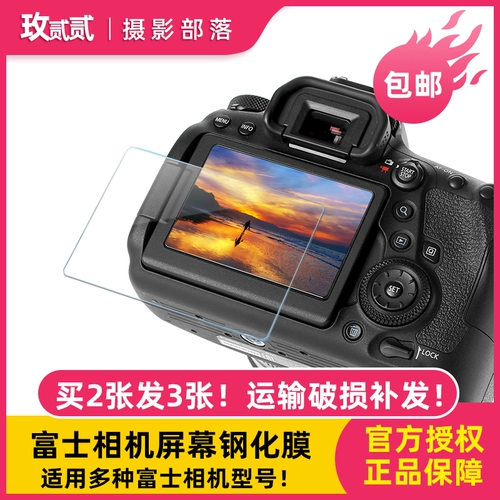 Бесплатная доставка, подходящая для Fuji X-T10 XT20 XT30 Protective Film Film Film Film HD Glass