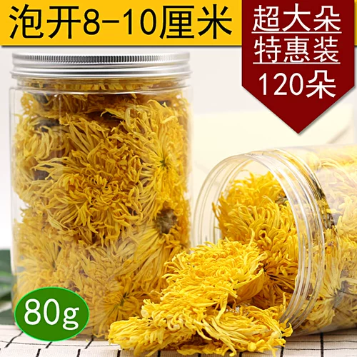 Anhui Huangshan Boutique Golden Imperor Chrysanthemum huangju gongju da ji Цветочный официальный флагманский магазин подлинный мастер