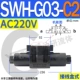 Van thủy lực SWH-G03-B2 SWH-G02-C2-D24-20 B2S van điện thủy lực SW-G04-G06-C4 C6