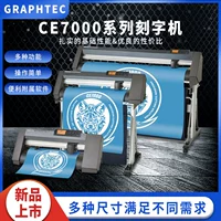 Graphtec Tuwang CE7000 серия Hot Transfer Paper Paper Printing Electronum модульная клетчатая одежда