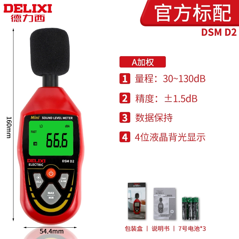 Delixi decibel mét phát hiện hộ gia đình độ chính xác cao tiếng ồn khối lượng tiếng ồn decibel báo động kiểm tra mức độ âm thanh mét nhạc cụ máy đo decibel Máy đo độ ồn