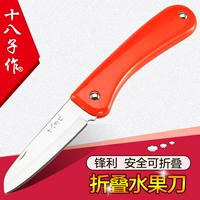 【Orange】 Складной фруктовый нож
