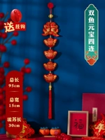 Рыбах серия четырех