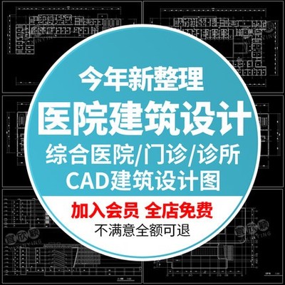 5640综合医院诊所门诊建筑设计CAD施工图纸平面图SU模型方...-1