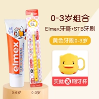 Зубная паста Elmex+желтая зубная щетка STB