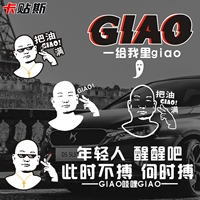 Giao GE CAR CAR PACT COPLE PROVERITED CREATION CREATION CREATION PATCE для Giao Net Red Car