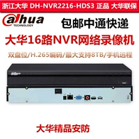 Dahua 16 Высокопродажный сетевой видео Recorder DH-NVR2216-HDS3 Dahua 16 Road 2 Disk Monitoring Host