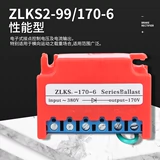 Электрический выпрямитель ZLKS1-99/170-6 AC220V/380V быстрый тормоз ZL3/KZL-3
