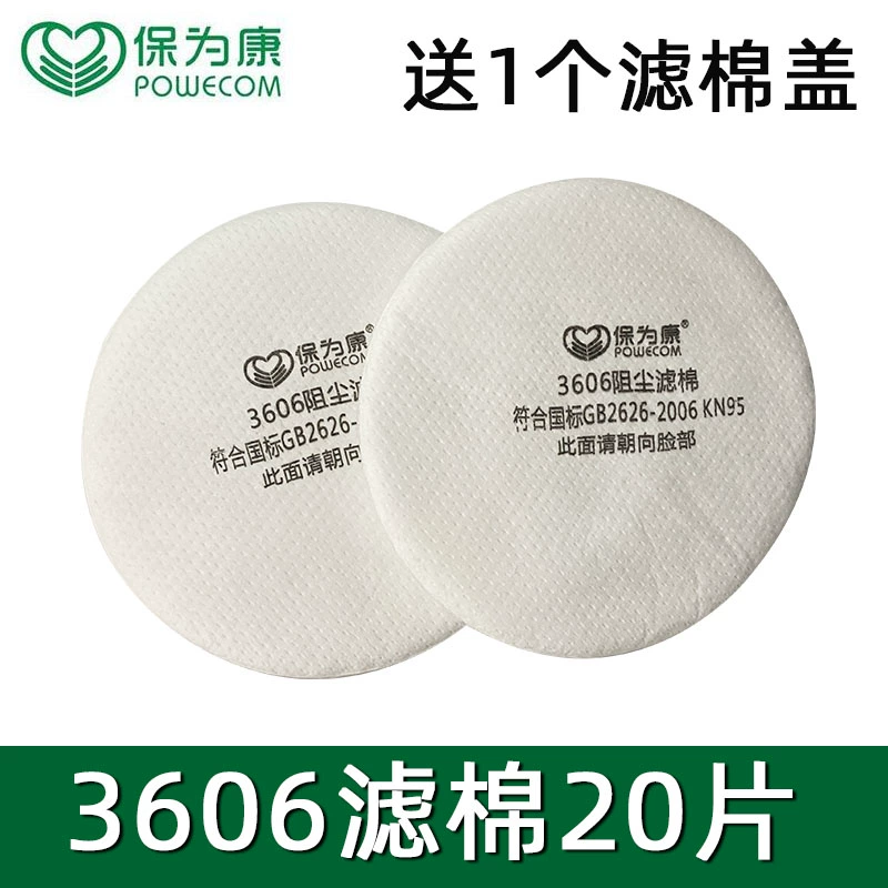 Mặt nạ phòng độc Baoweikang 3600 mặt nạ phòng độc chống bụi phun sơn thuốc trừ sâu khí hóa học mặt nạ mùi công nghiệp mặt nạ phòng độc mv5 