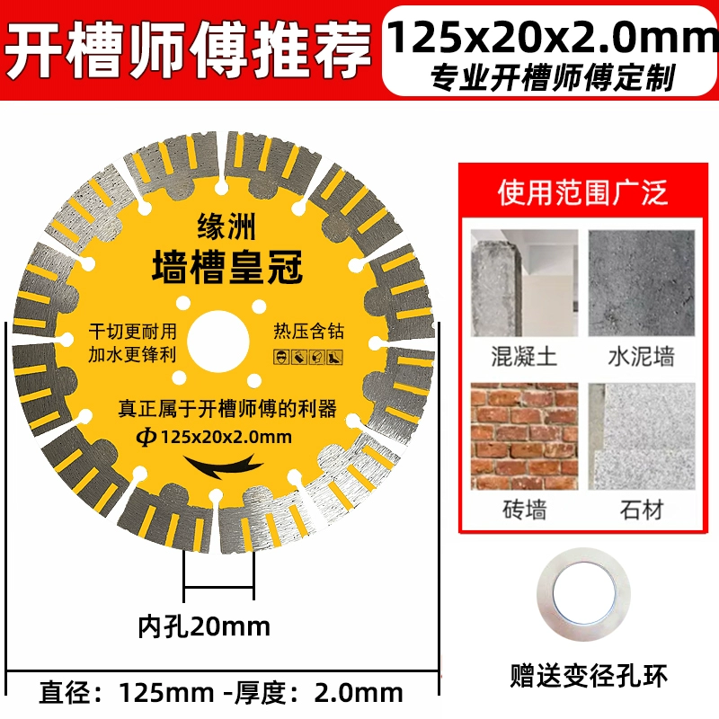 Mảnh xẻ rãnh tường đá cẩm thạch mảnh cắt 125/190/180/156 máy mài góc cắt khô lưỡi cưa tròn lưỡi mài kính Đá mài