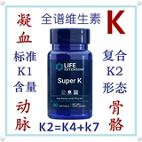 Срок службы Super K Витамин K2 K1 K4 K7 Calcal A поглощение