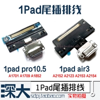 Применимо к iPad Pro 10.5/10.9 Two -Generation AIR3/4 Хвостовой линии заглушки A1701/1852/2152/2123