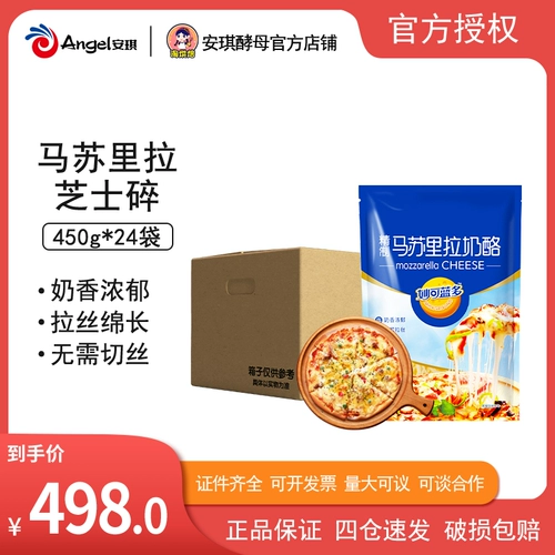 Miao ke lan duo duo missri -la сыр разбит 450 г*24 коробки коммерческого использования матово -запеченной на пицце