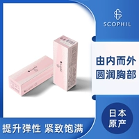 Япония Abcde маленькая порошковая коробка для улучшения молочной железы Таблетки таблетки Pueraous Papaya Konjac Peord Purmy Collagen Products