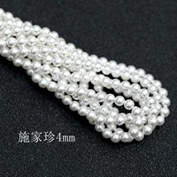 5810-650 Shijia Pearl 4 мм все 100 капсул